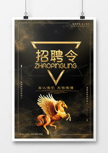 精品招募合伙人广告设计模板大全 | 熊猫办公