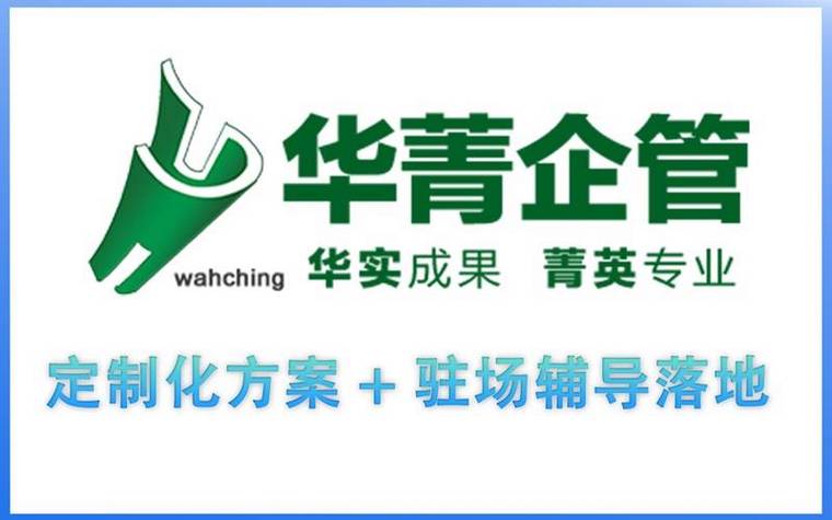 深圳企业管理咨询机构深度解析:从战略到落地的全链路管理升级指南