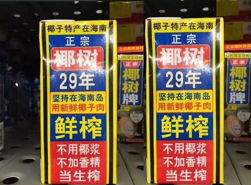 辣眼睛！桂林人爱喝的椰树椰汁换新设计，这次不仅丑还很污